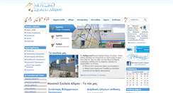 Desktop Screenshot of mousalim.gr